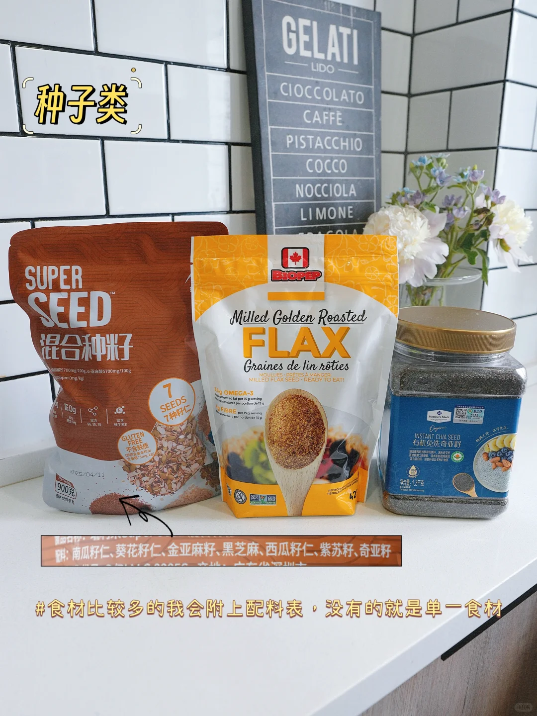 无广❗️桥本人长期复购的无麸质健康食品合集