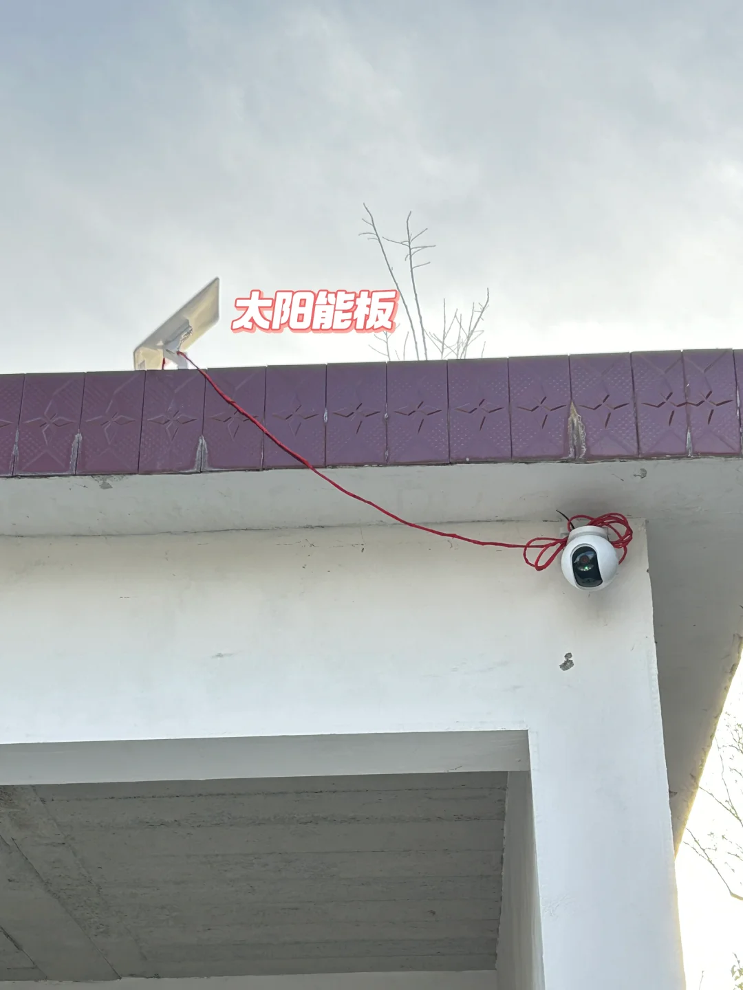 农村室外摄像头 后悔买晚了