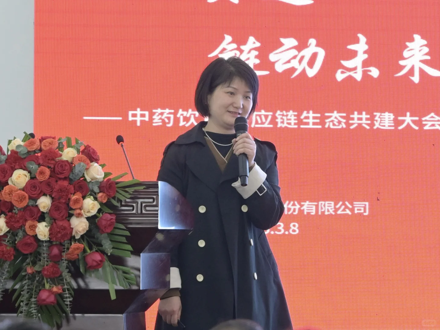 2025同德药业供应商大会圆满落幕