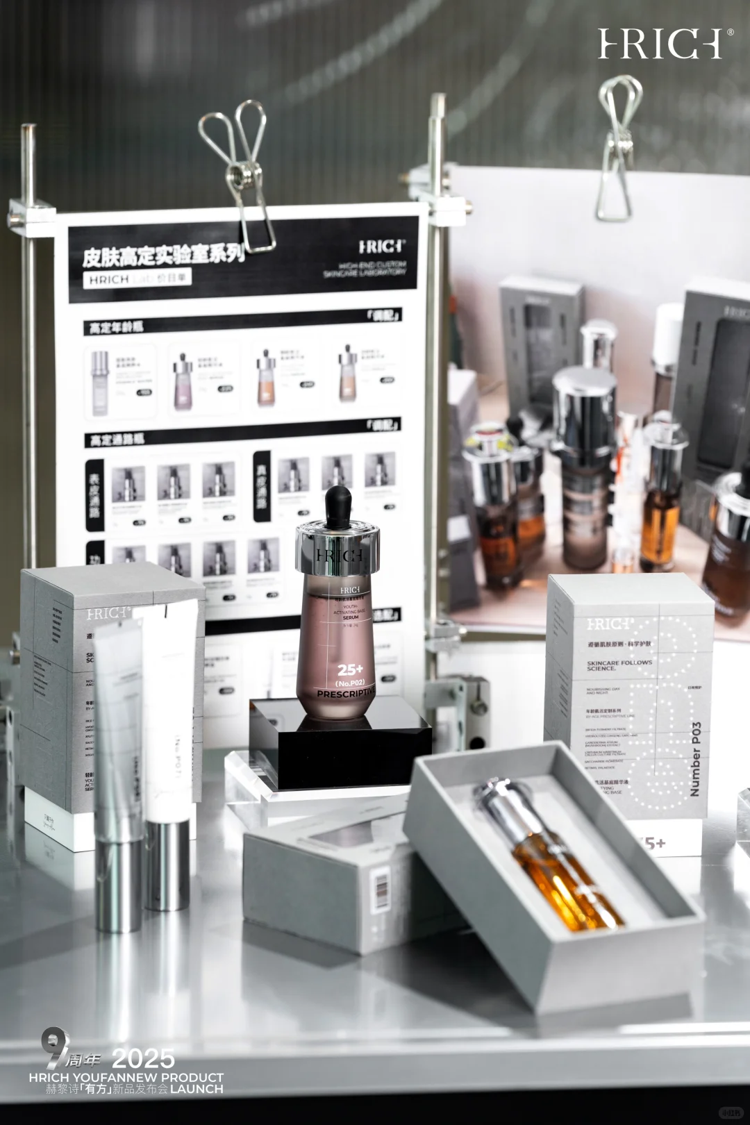 赫黎诗高定家居发布会体验分享