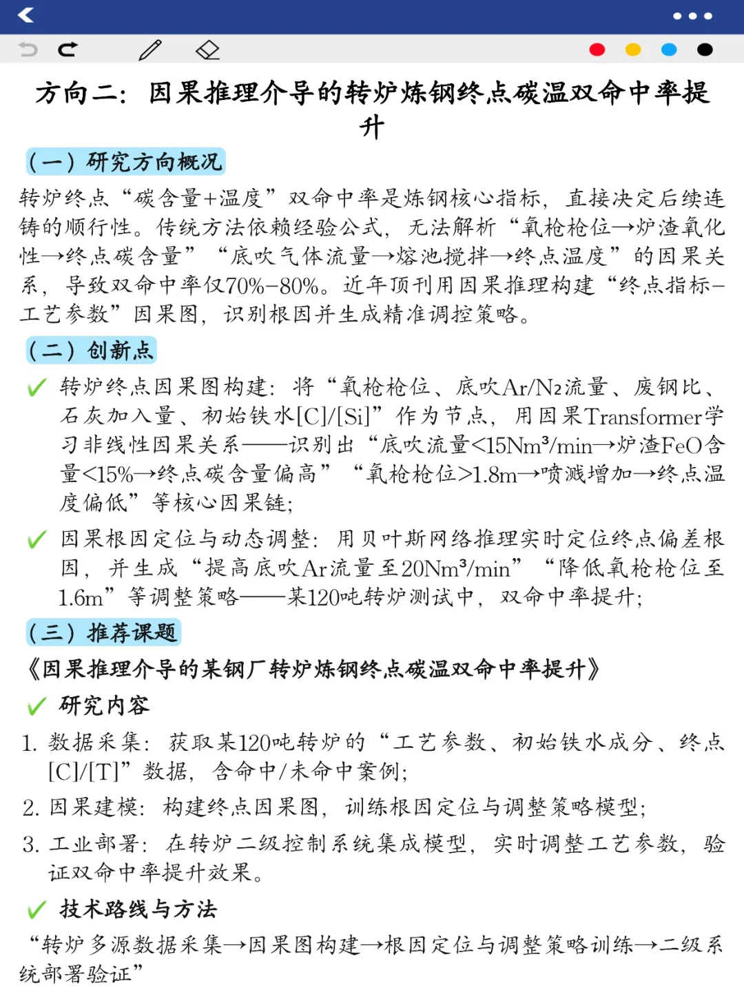 冶金工程捞同学啦！