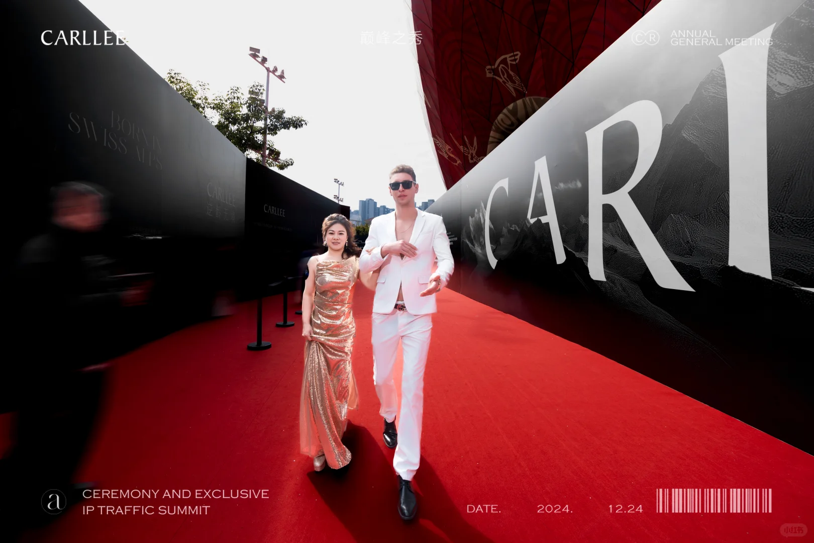 新品发布会 品牌发布会 发布会策划 年会