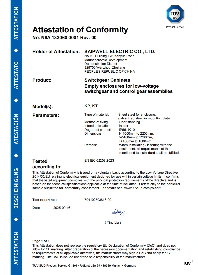 斯普威尔配电箱的TUV南德认证