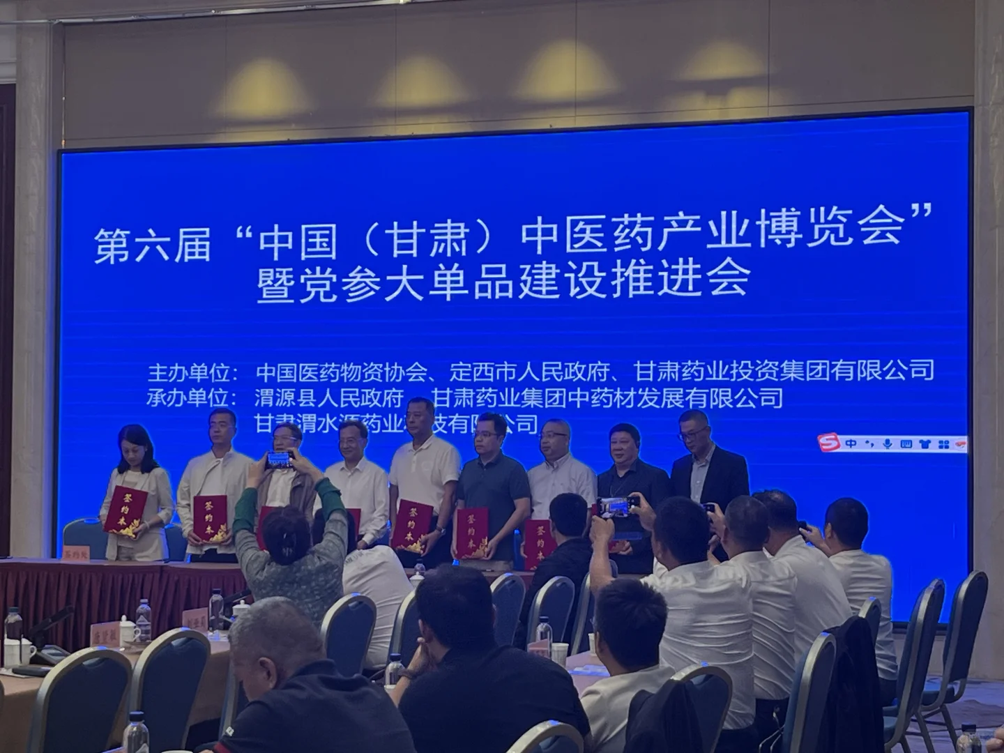 祝贺第六届中国中医药产业博览会盛大开幕