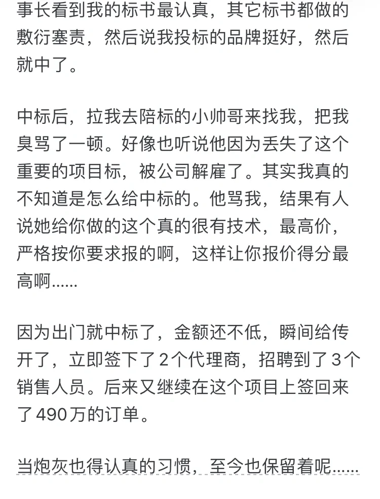 既然大家都知道招标是内定为何还要去当炮灰