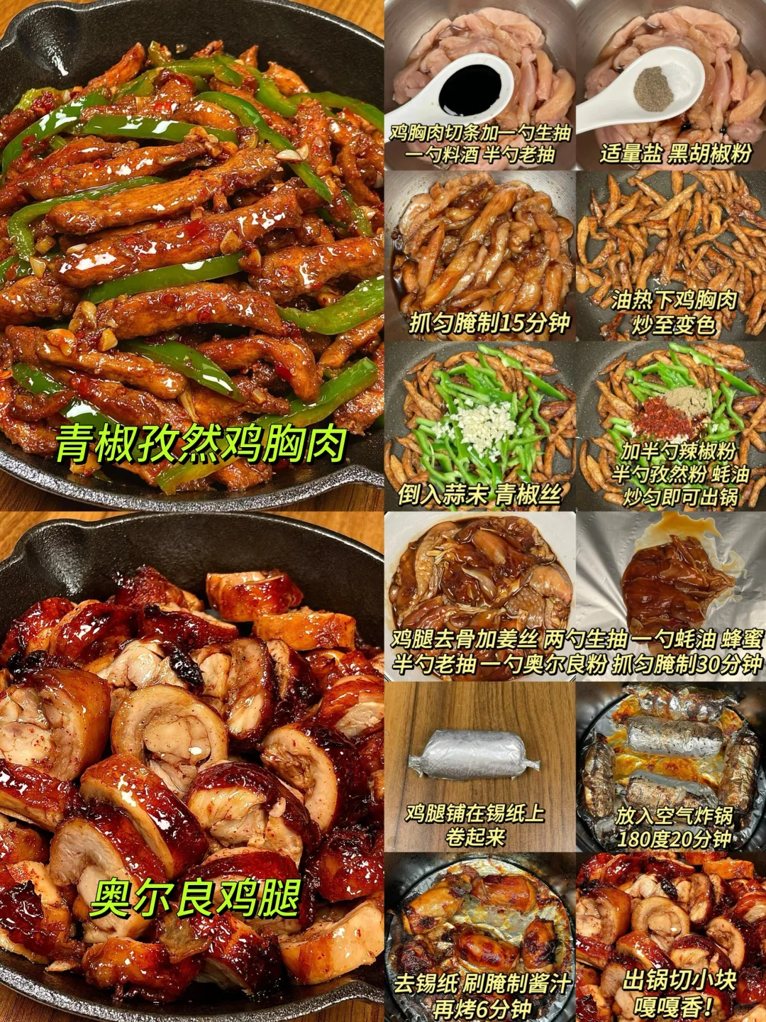 挑战一个月上班带饭不重样