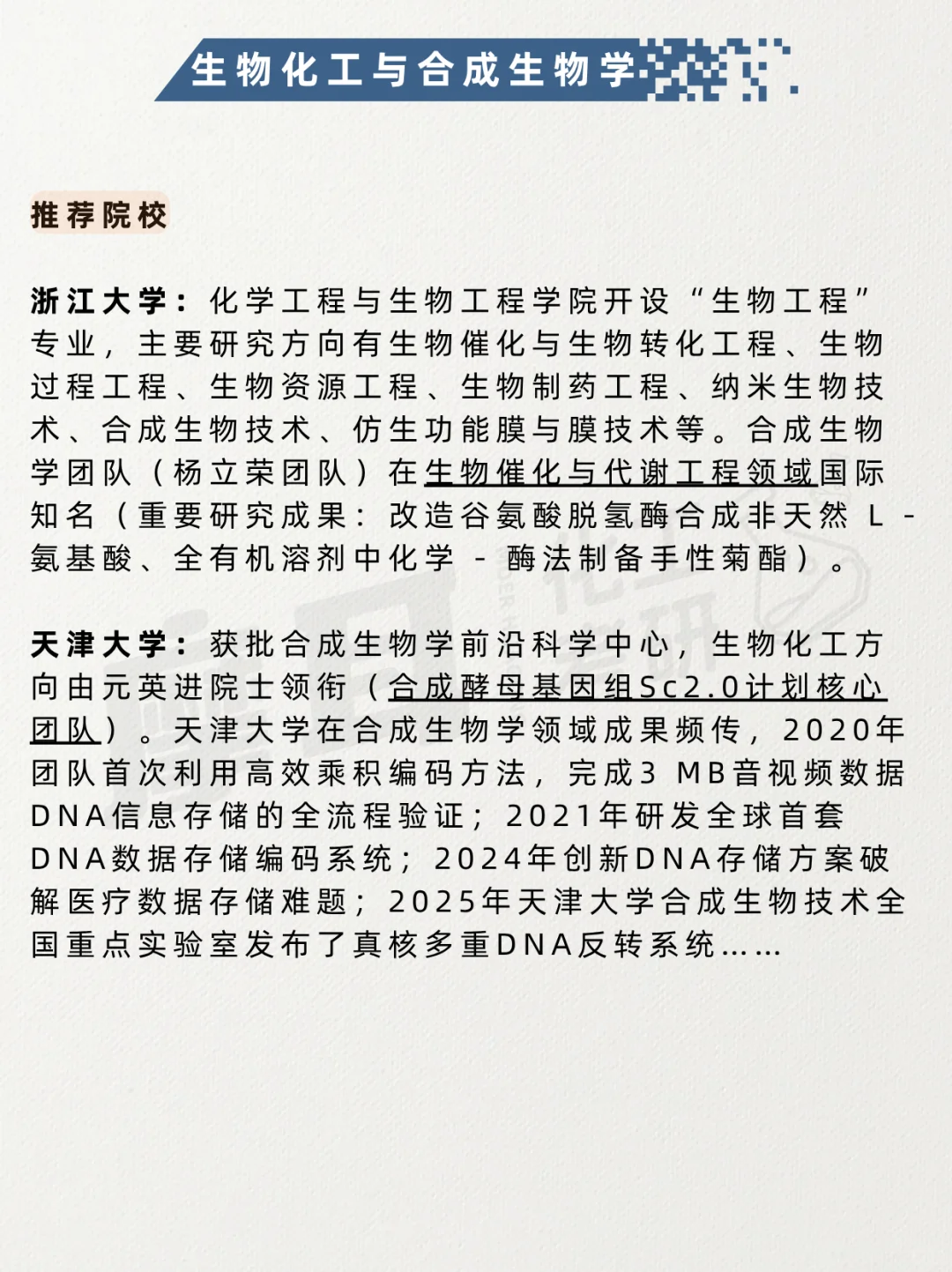 化工热门新方向！将迎来爆发性成长！