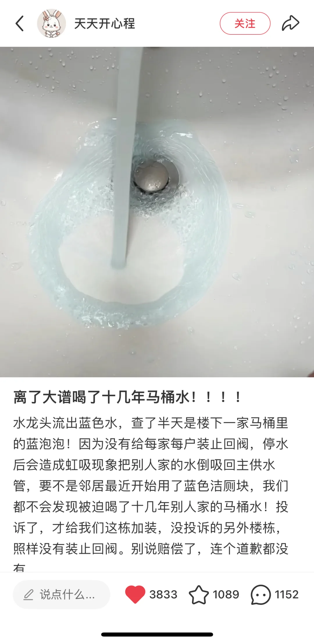 不想喝马桶水