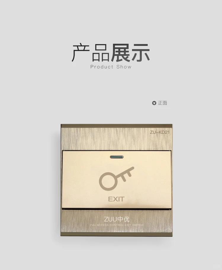 广东门禁出门开关厂家有哪些