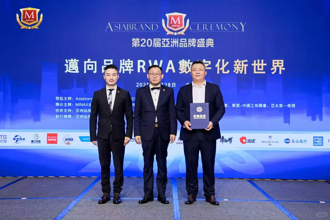 尚普咨询集团荣获2025年度亚洲品牌创新奖