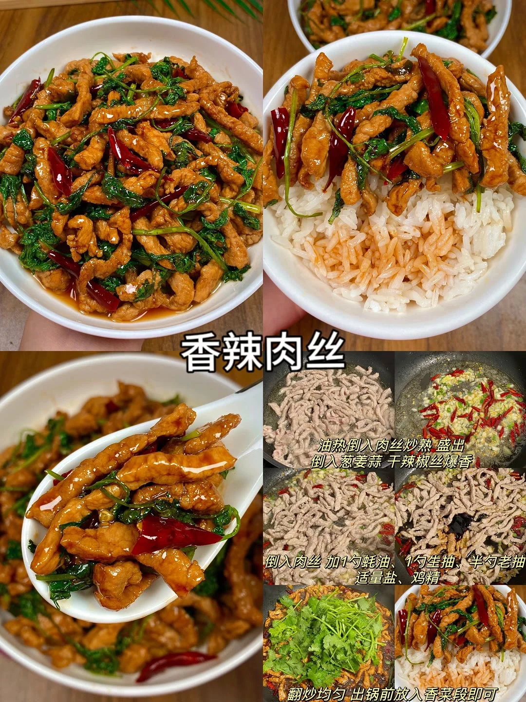 肉食者的最爱 简单易学 嘎嘎好吃?