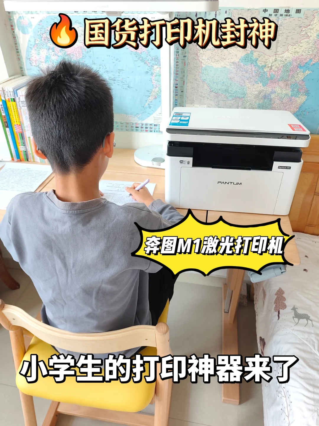 告别打印店，这台国货打印机凭什么火出圈？