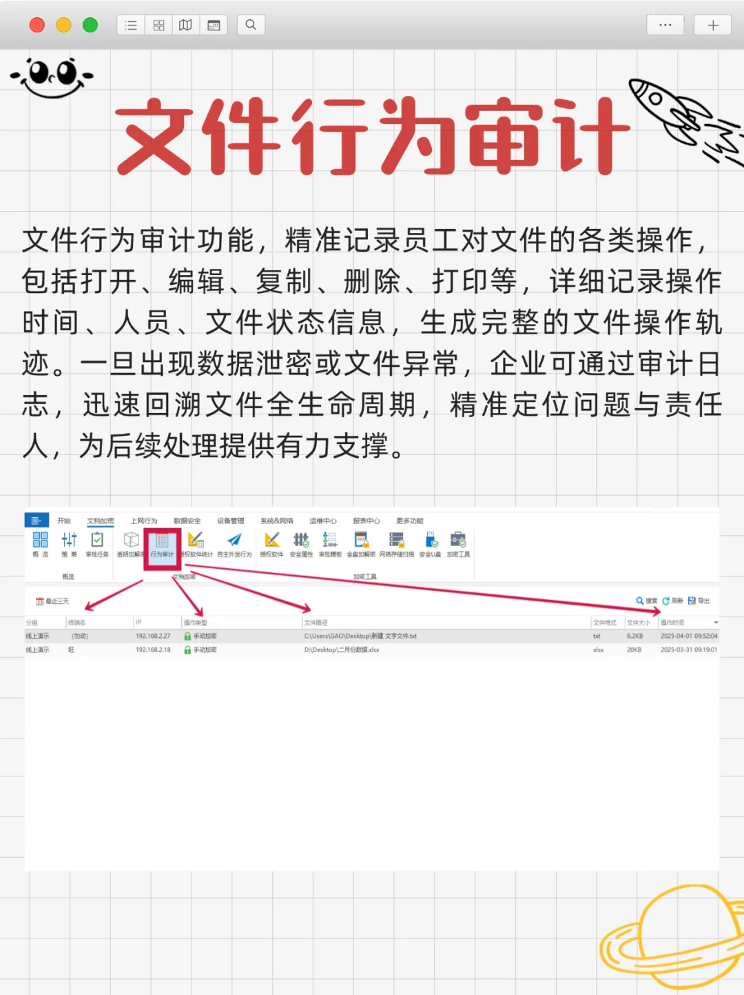 闭眼冲这个防泄密软件