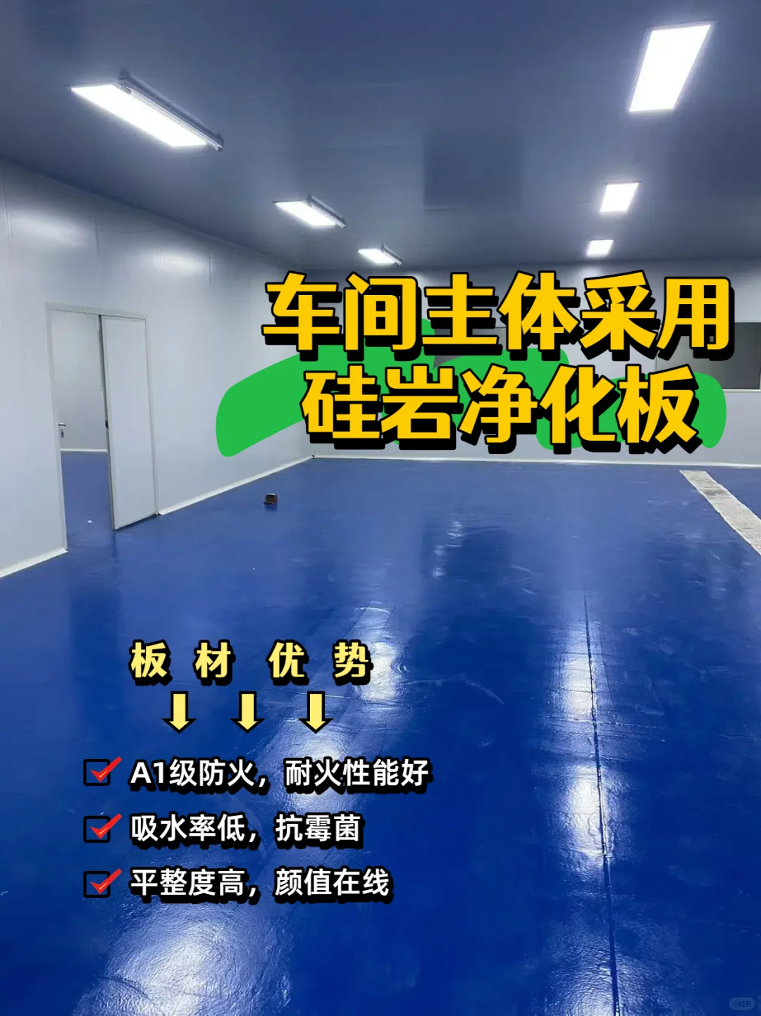 ?廊坊高标准的肉制品净化车间，交付了！