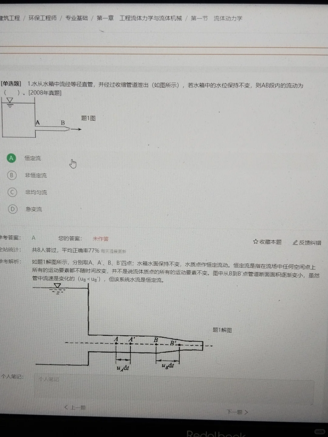 环保工程师为什么我二战了才知道这个网址啊