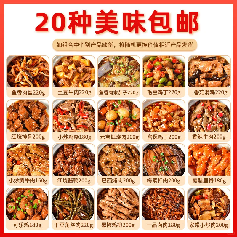 预制方便速食 锁住美味