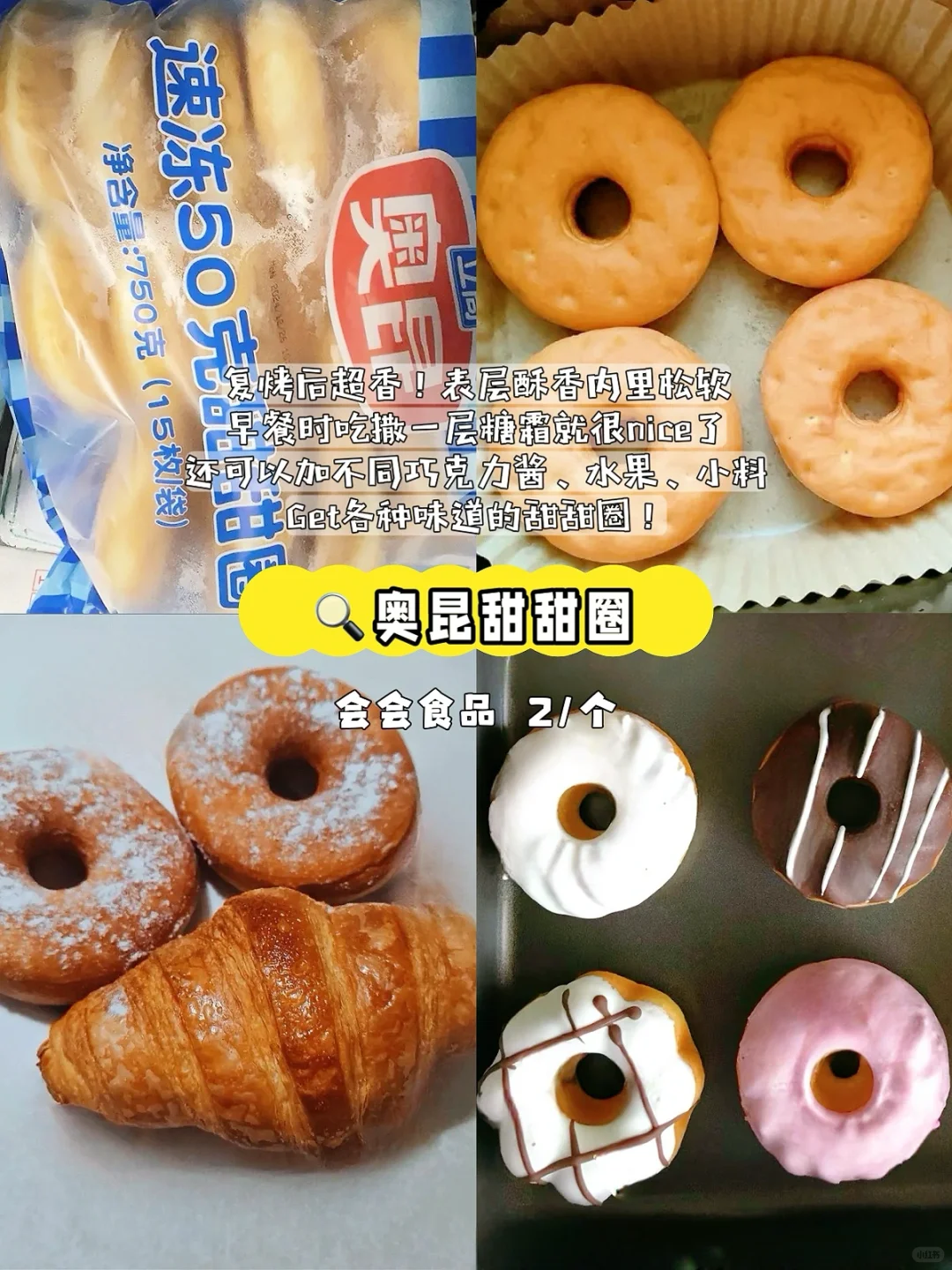 甜品脑集合！P嘟嘟不踩雷宝藏甜品半成品合集