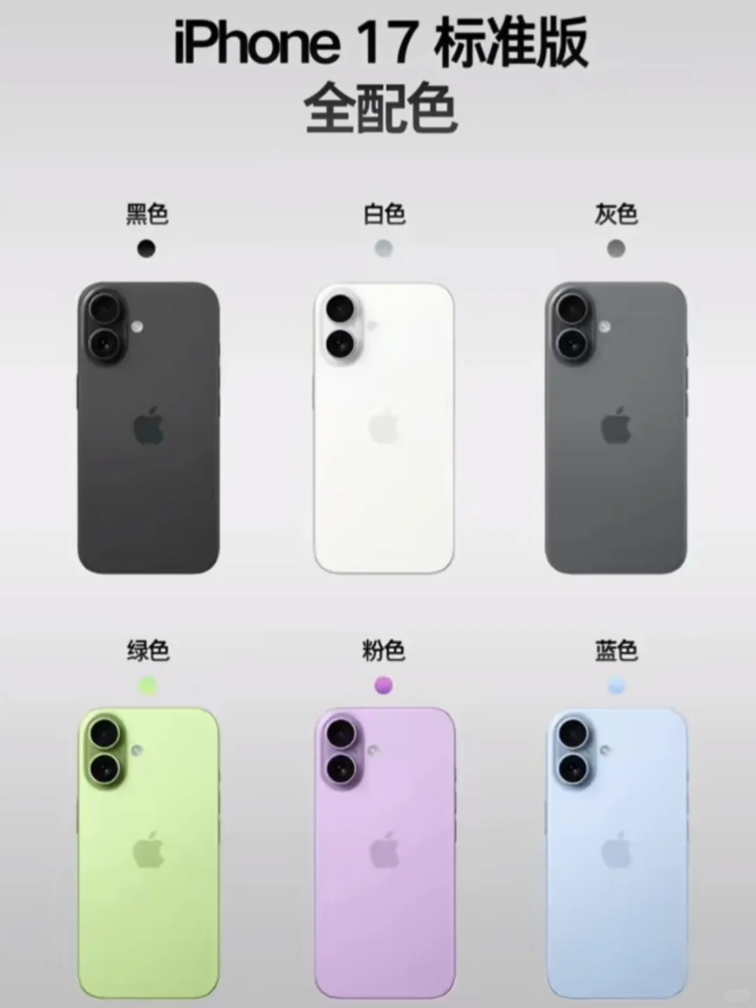 果粉们集合！苹果 9 月发布会“剧透”来啦?