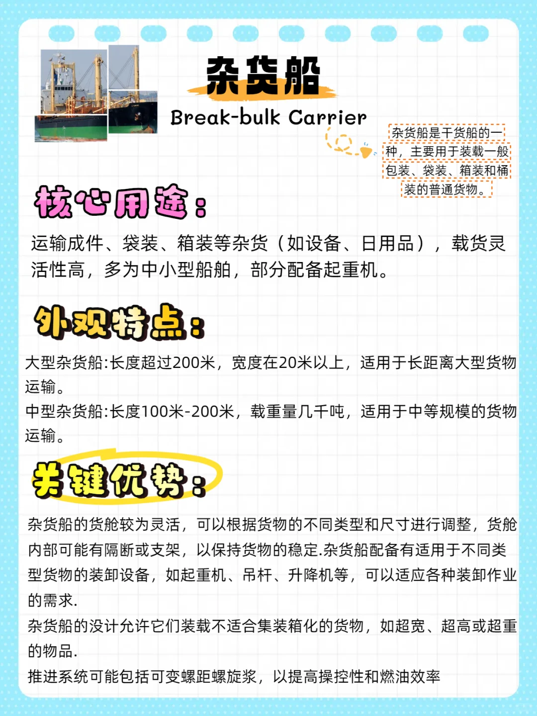 来了来了 干货它来了!!