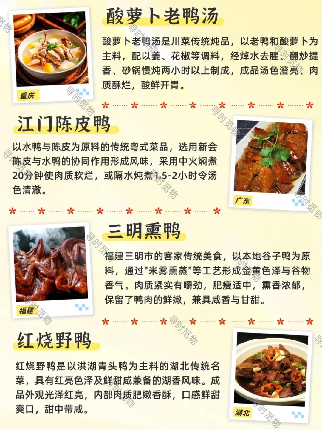 ?中国吃鸭地图｜花式吃鸭大赏，被馋哭了