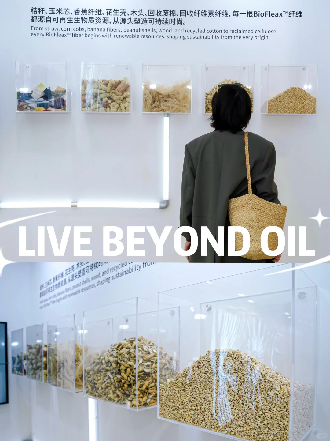 用玉米芯、秸秆…做的衣服好穿吗?♻️