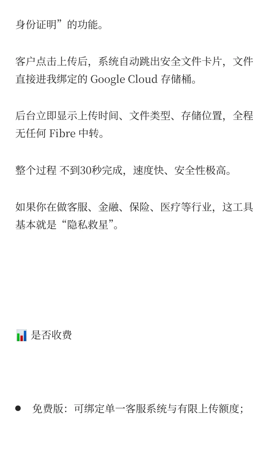 客户要传文件，还得你手动催？?