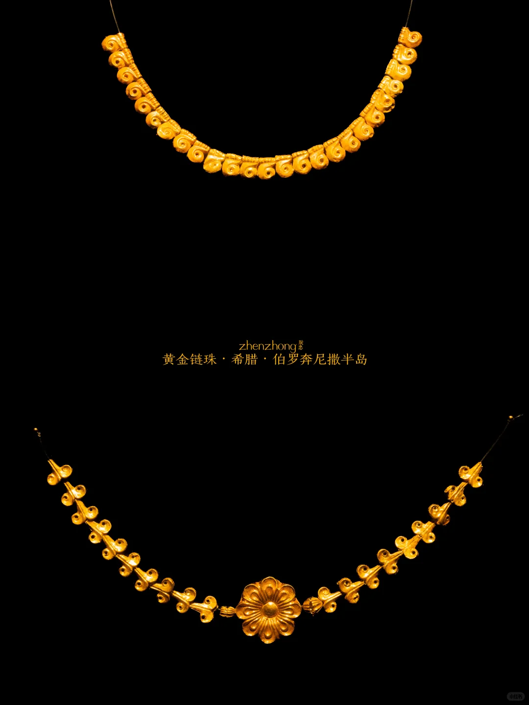 古希腊人极尽奢华的黄金项链