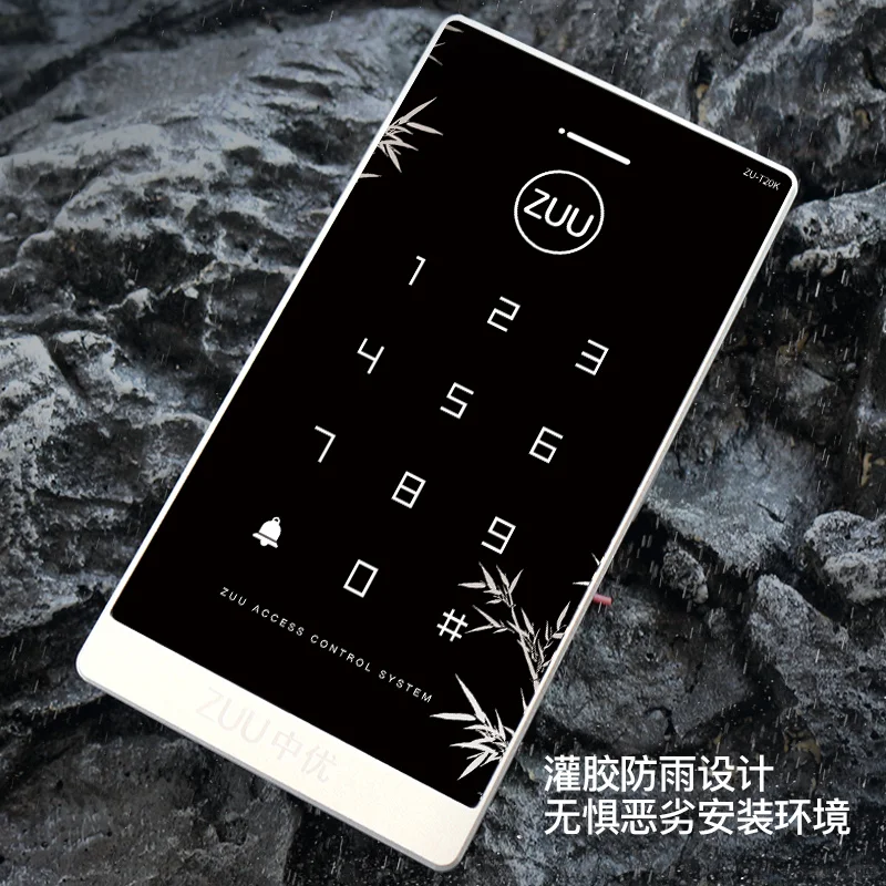 中优ZU-T20K智能双频刷卡门禁机