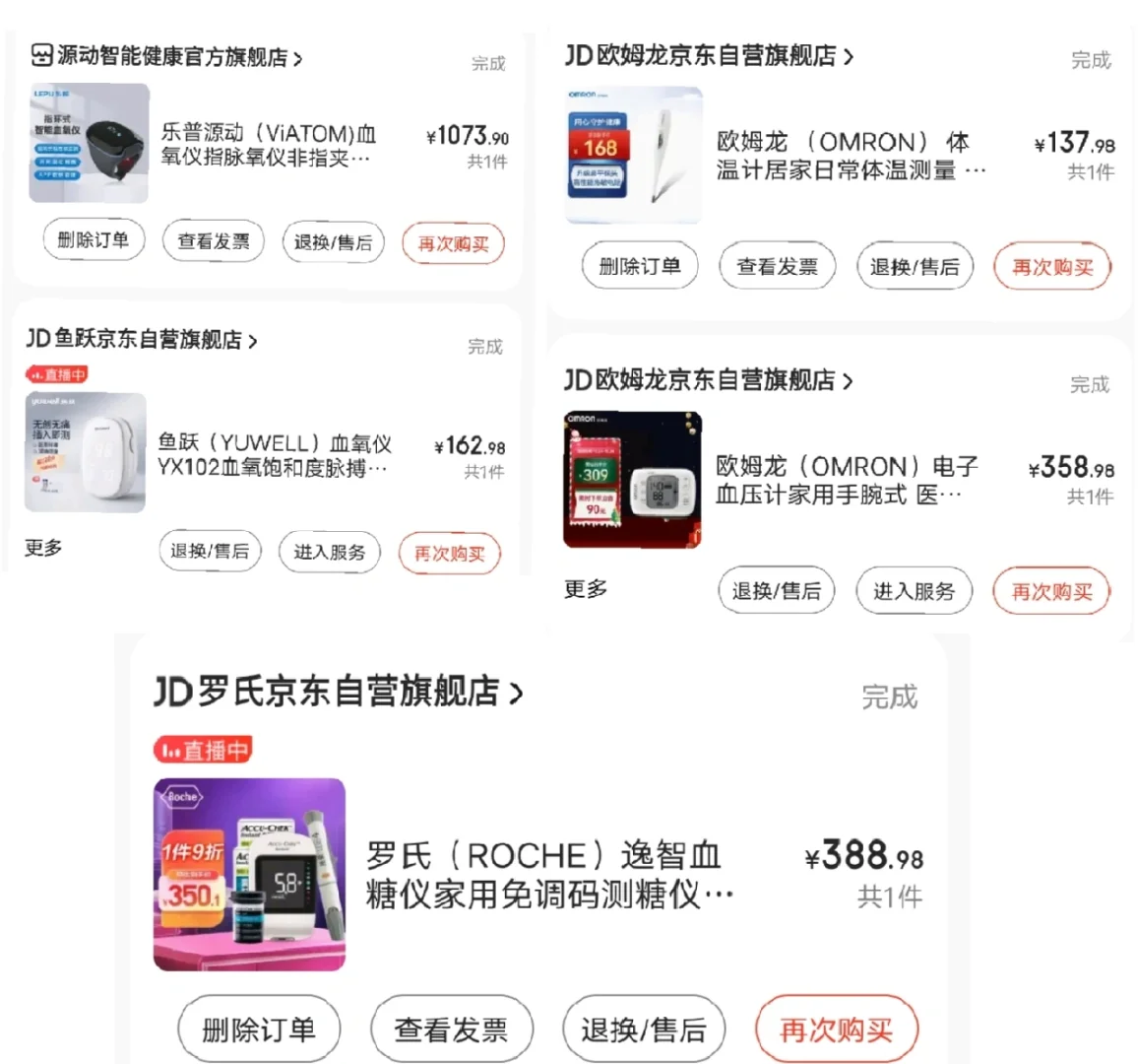 家中常备小医疗器械(防疫器械)