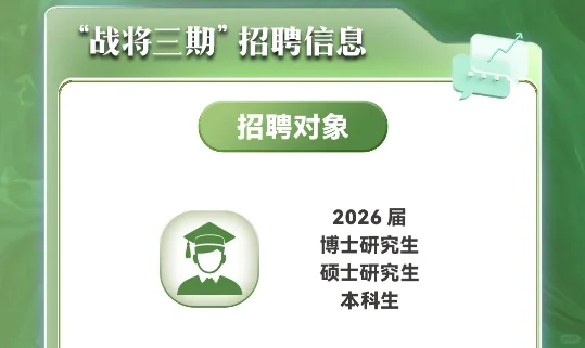 【食品速看】优然牧业2026年校园招聘启动