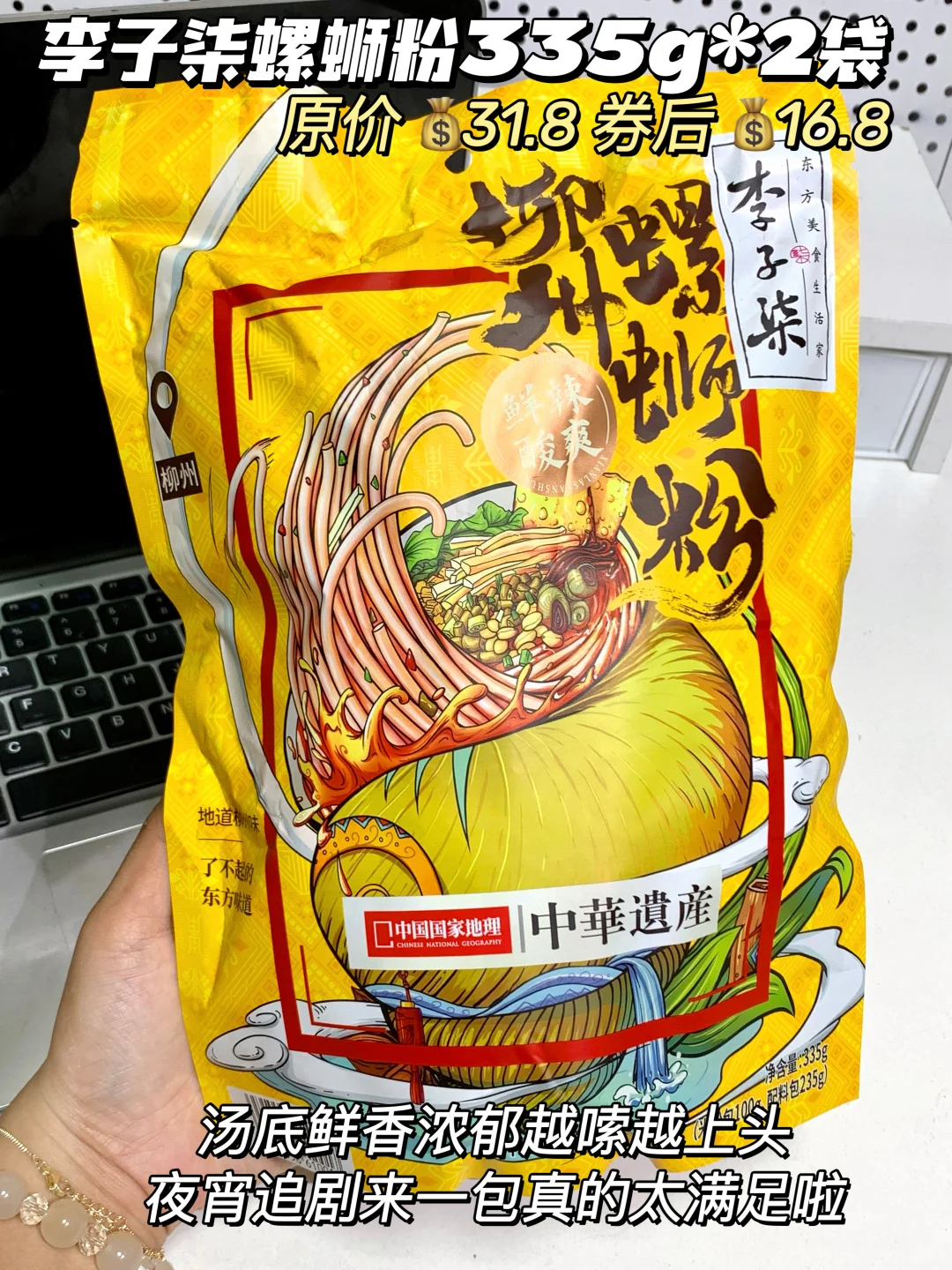 免煮免洗碗！深夜追剧必囤夜宵速食码住