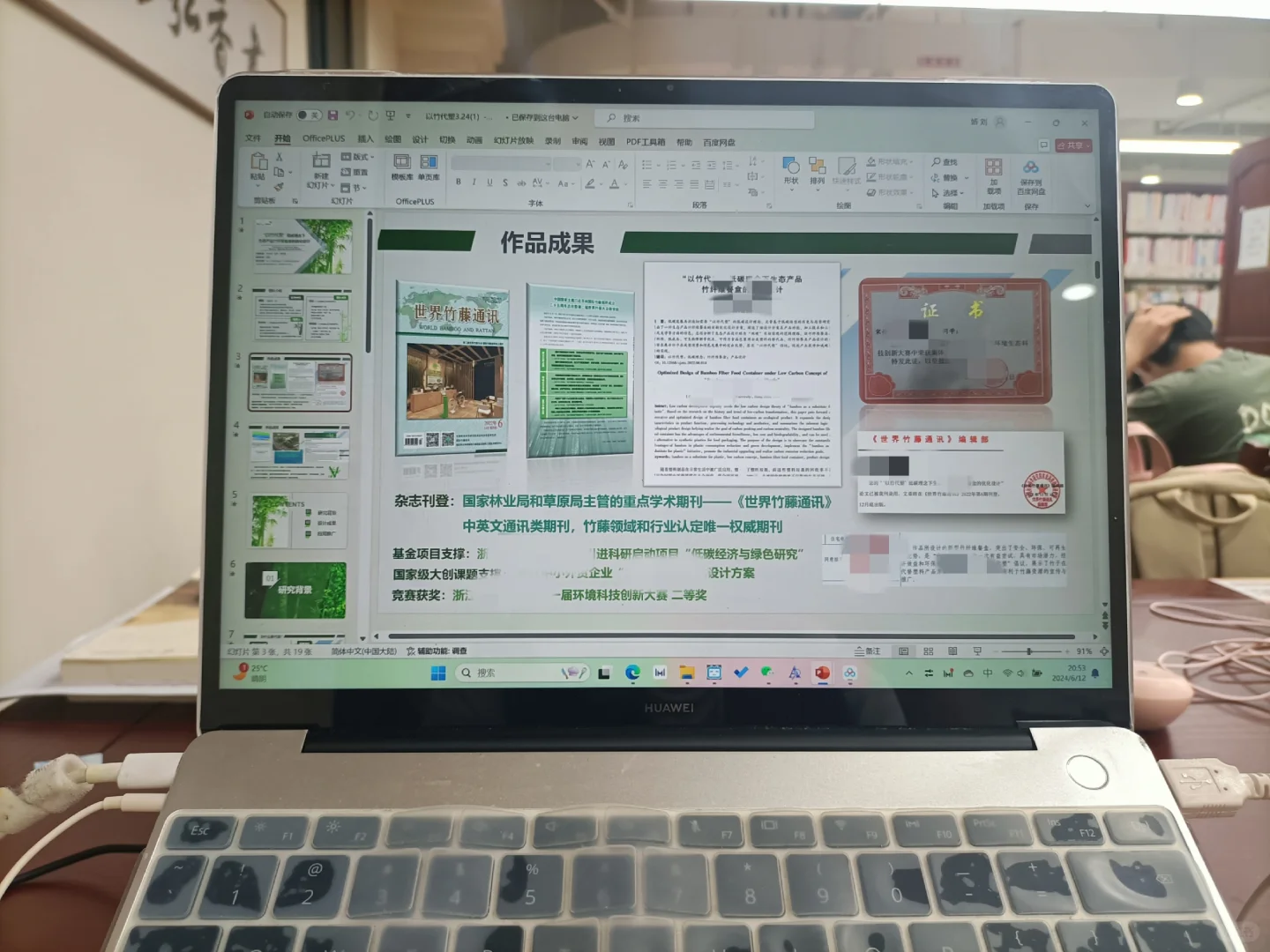 绿色低碳|分享一份课题项目汇报PPT