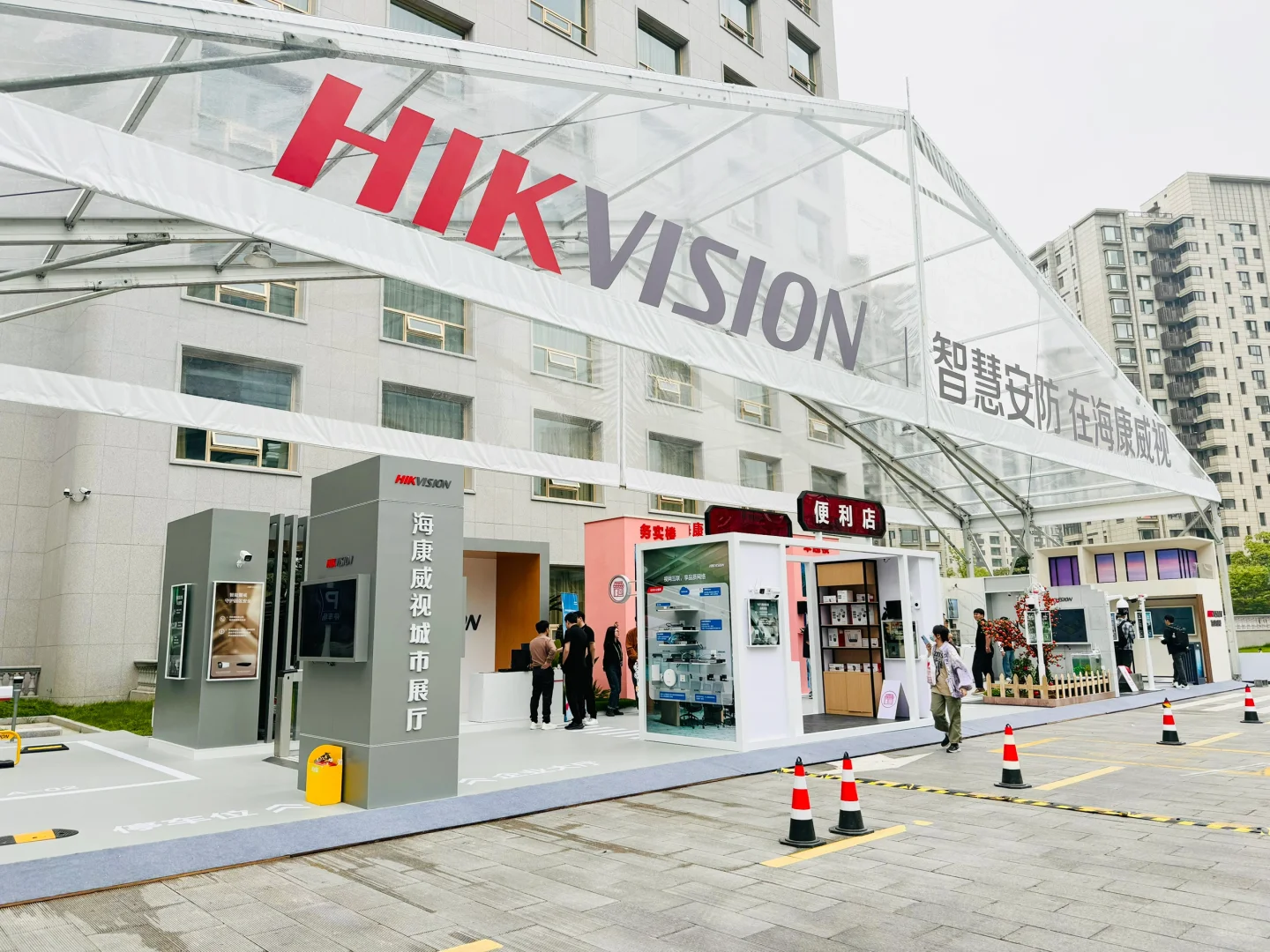 海康威视经销商大会～