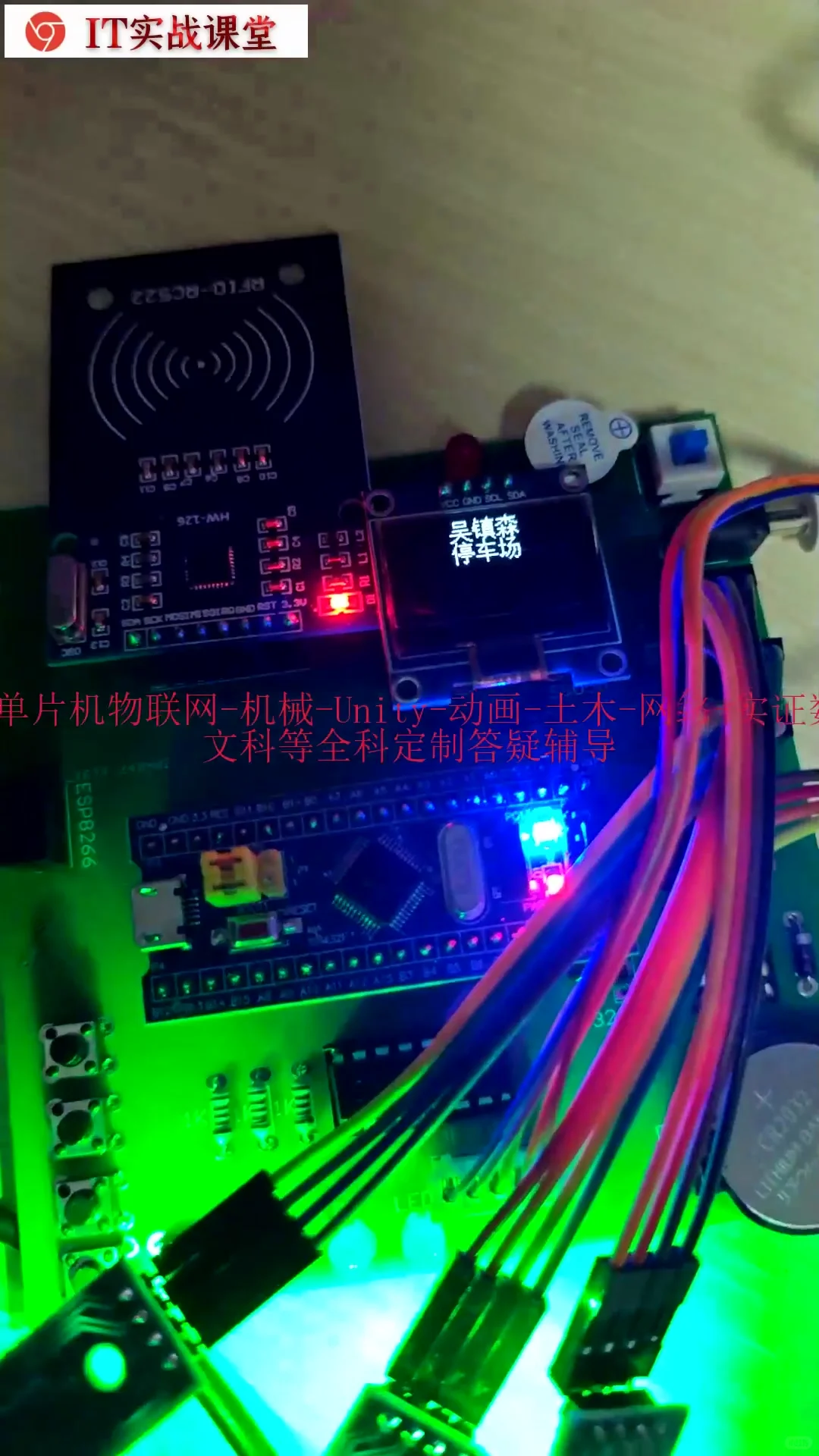 住宅小区停车场管理控制系统设计