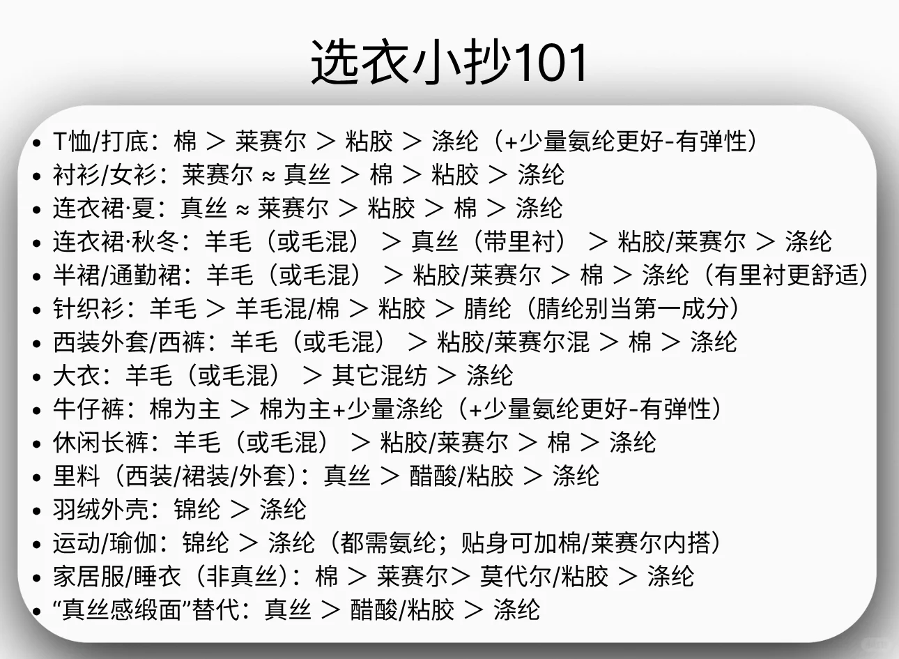 如何像老钱一样买衣服