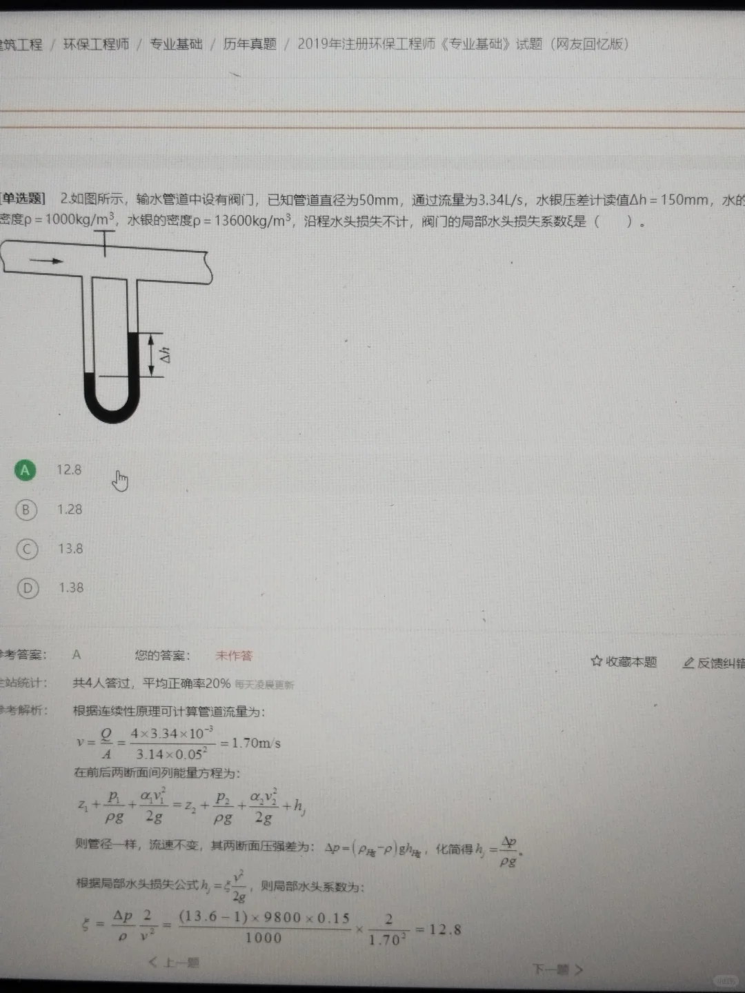 环保工程师为什么我二战了才知道这个网址啊