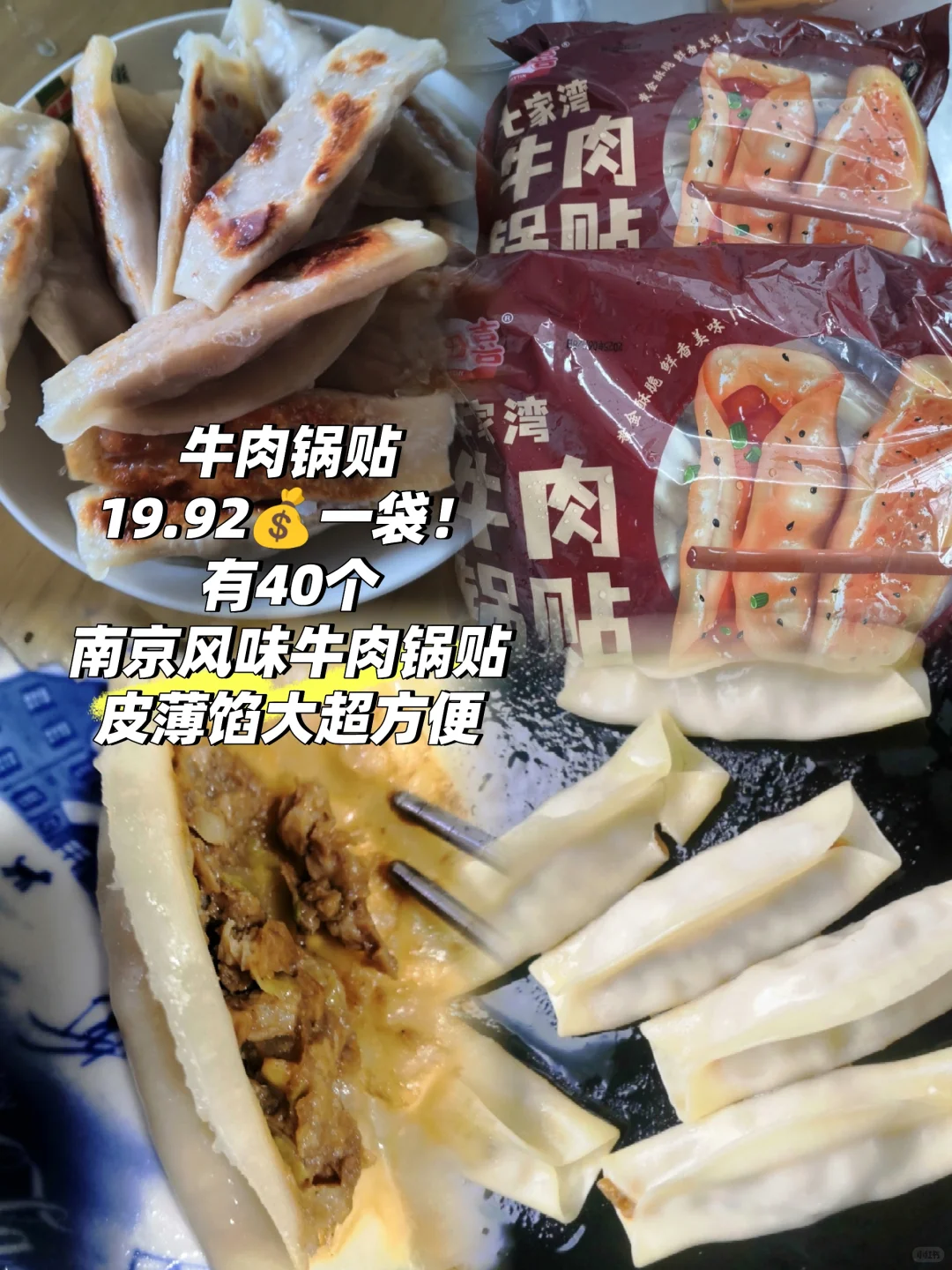 Shopping|PDD上班族必囤速食