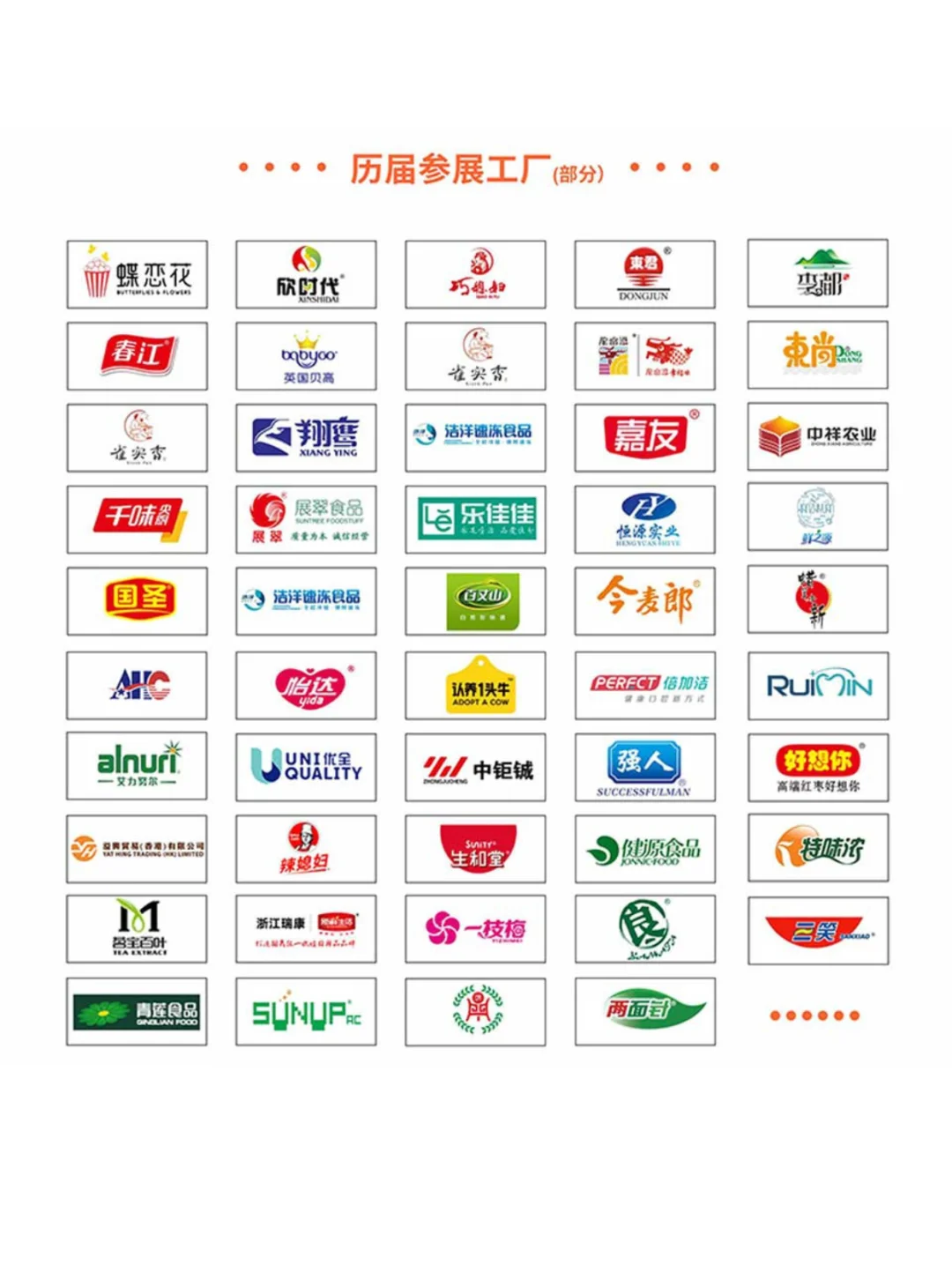 PLF跨采自有品牌展即将开幕,早鸟票免费领取