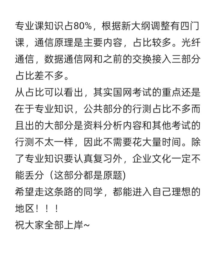 不是，通信类的同学，你在迷茫个什么劲儿啊