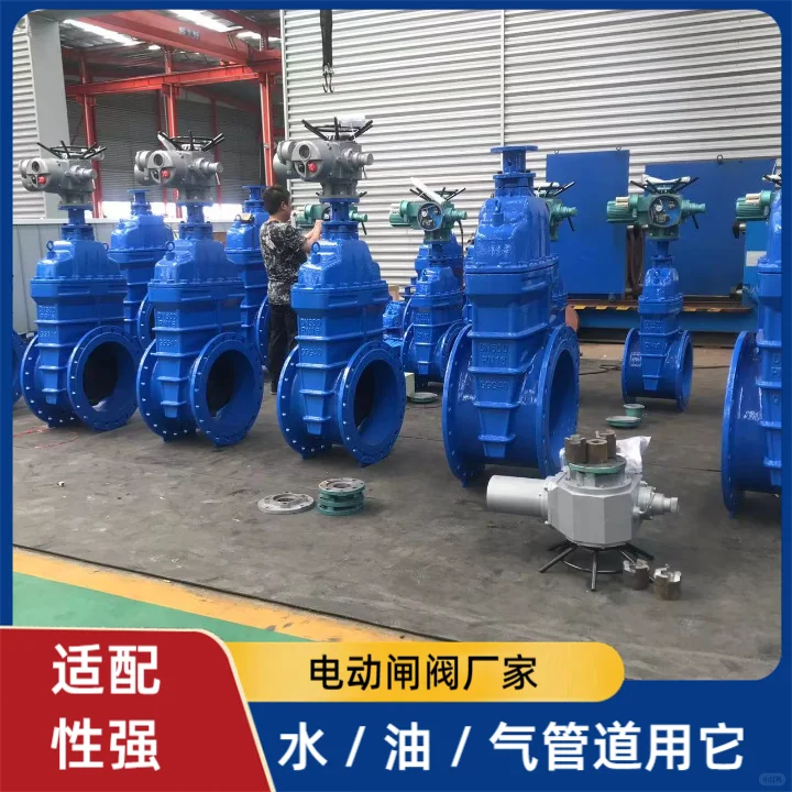 电动闸阀采用高强度材料制造，具有良好的耐