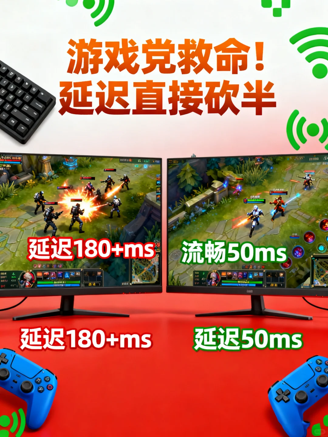 游戏党救命！这加速工具延迟直接砍半