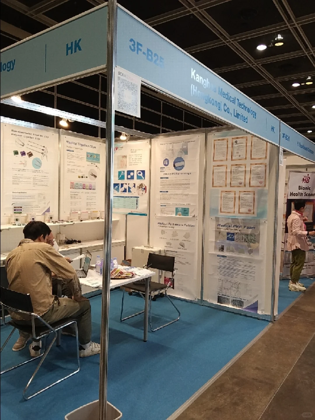 香港國際醫療展