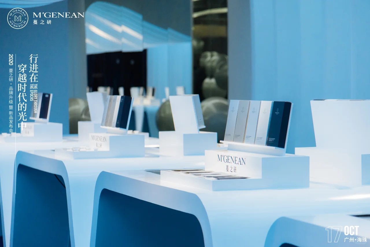 新品发布会|蔓之研品牌升级暨新品发布会