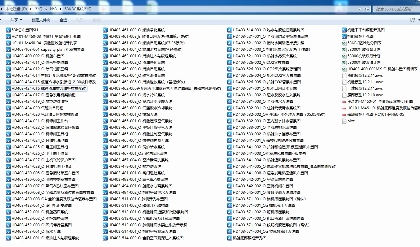 船舶建造图纸 53000散货