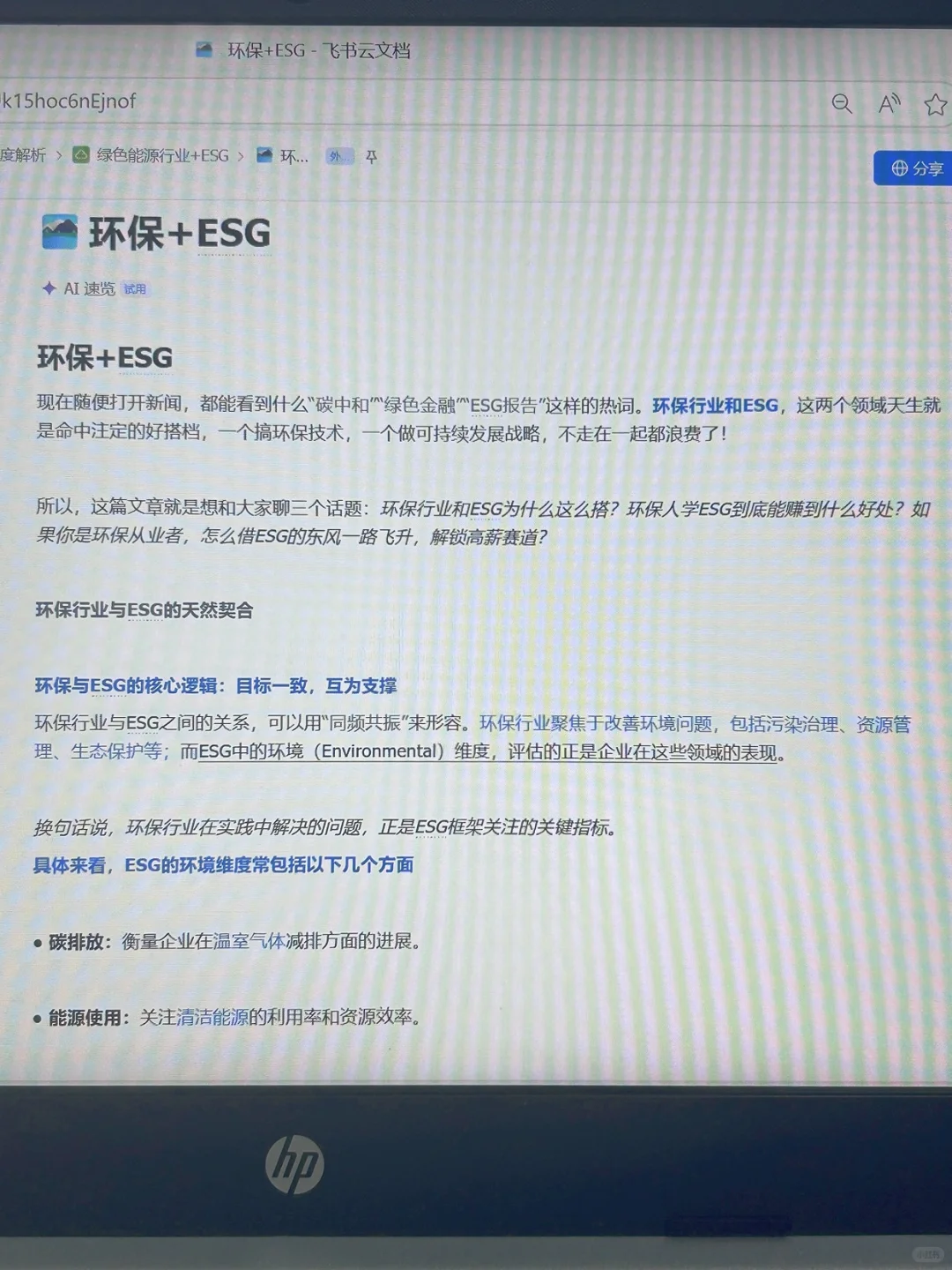 未来5年,环境行业最吃香的三个方向!