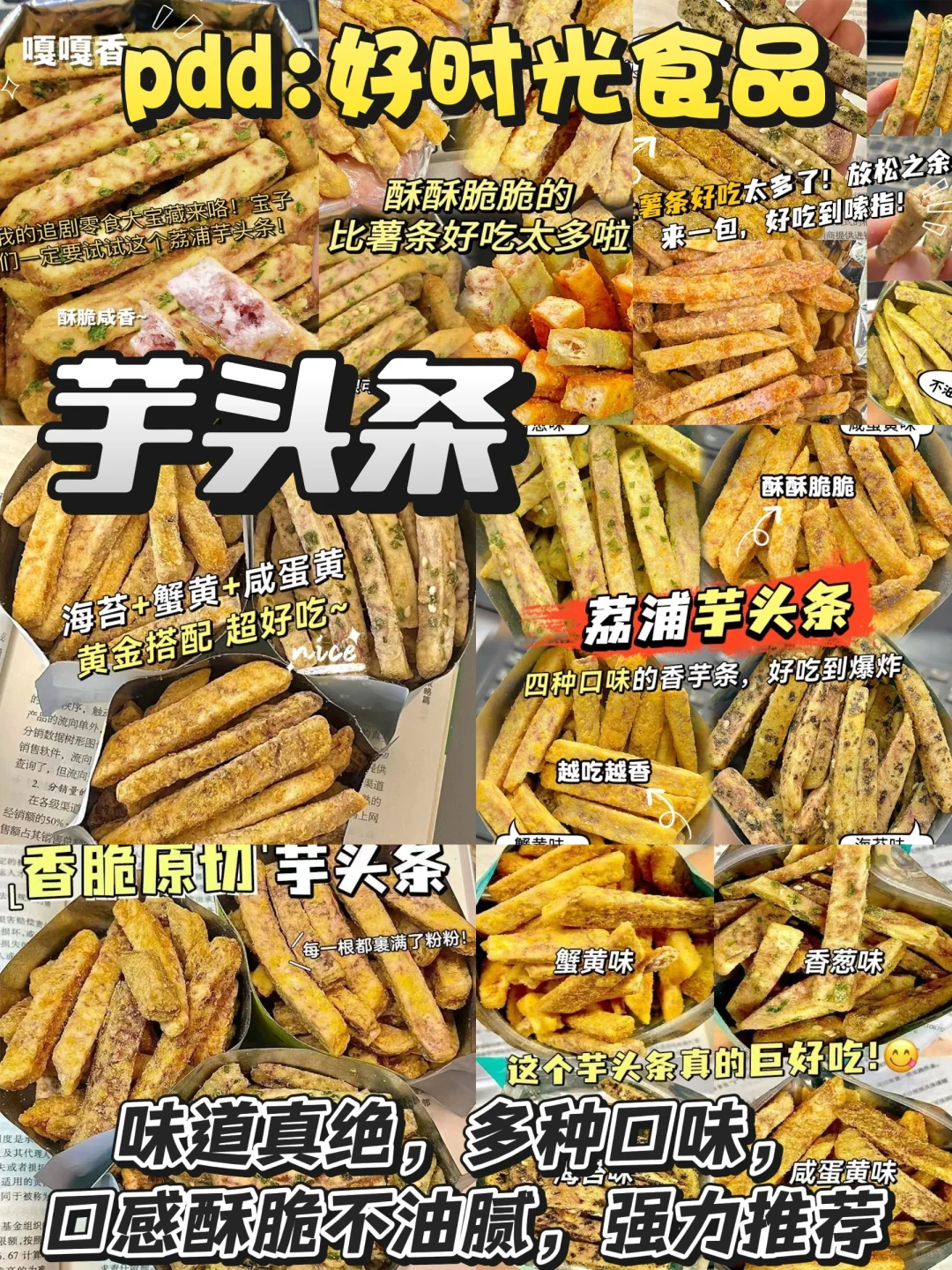 拼DD的9家宝藏零食店！好吃到无限回购❗