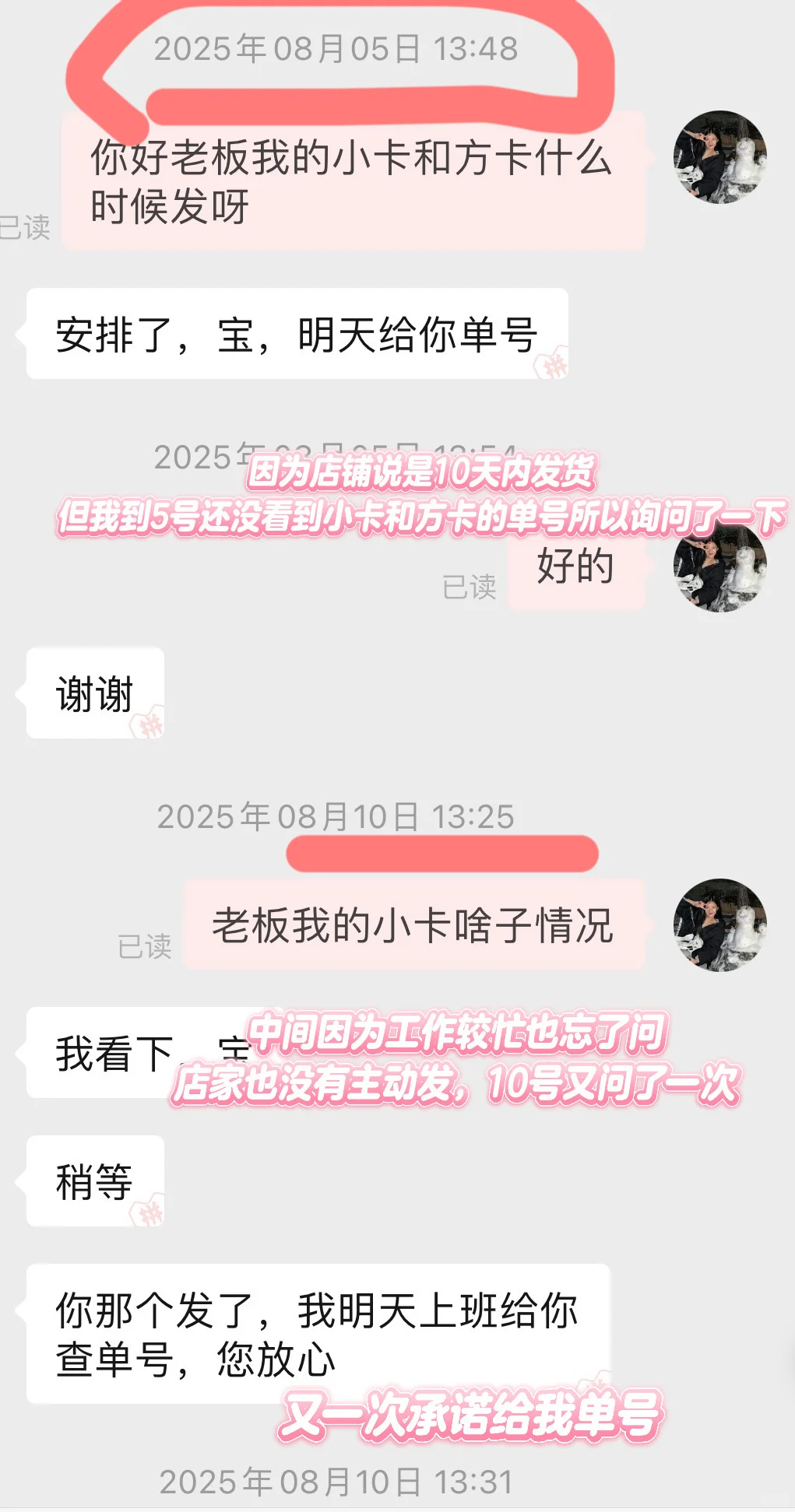 壁垒pxx这家印刷店发货拖了一个多月都没发