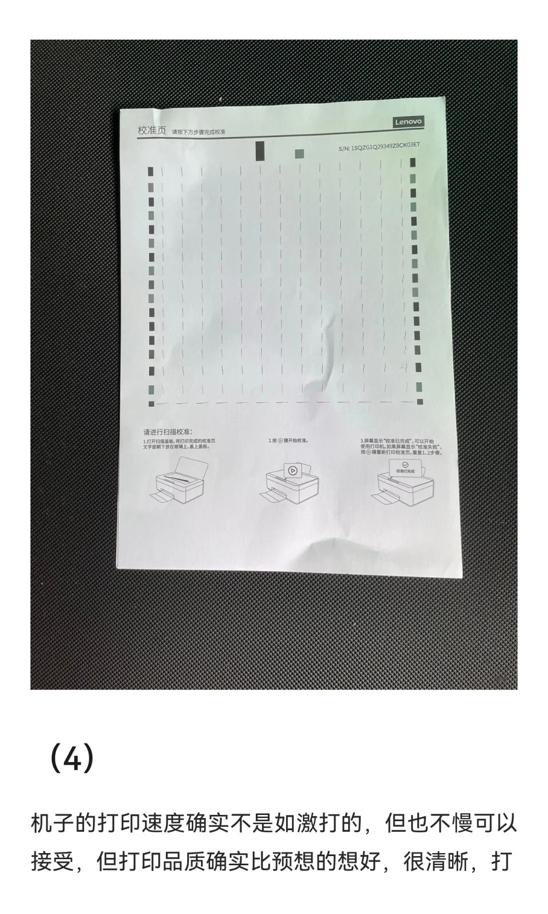 联想打印机墨仓式打印机，使用体验