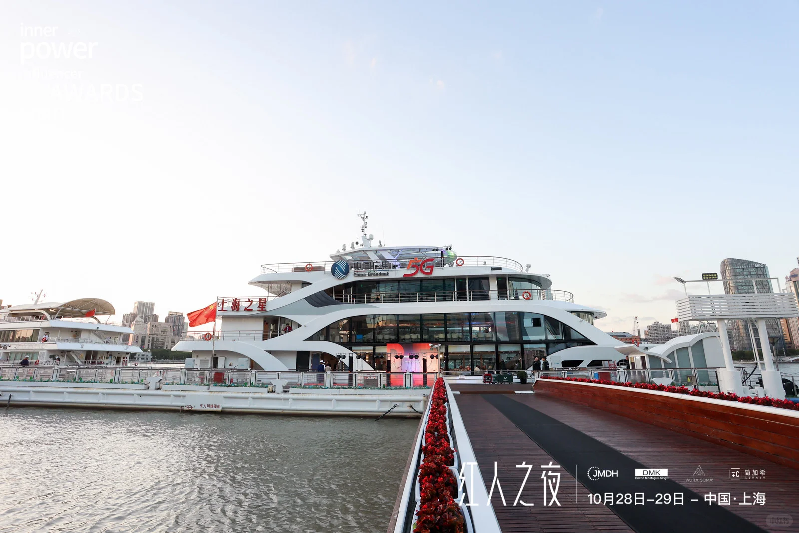 【DMK红人之夜•年度盛典】