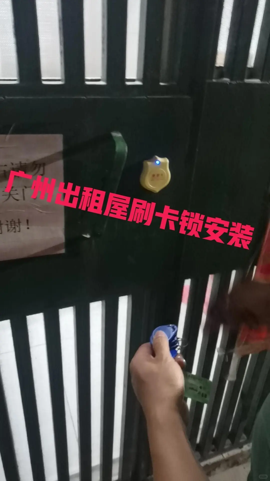 广州出租屋刷卡锁安装